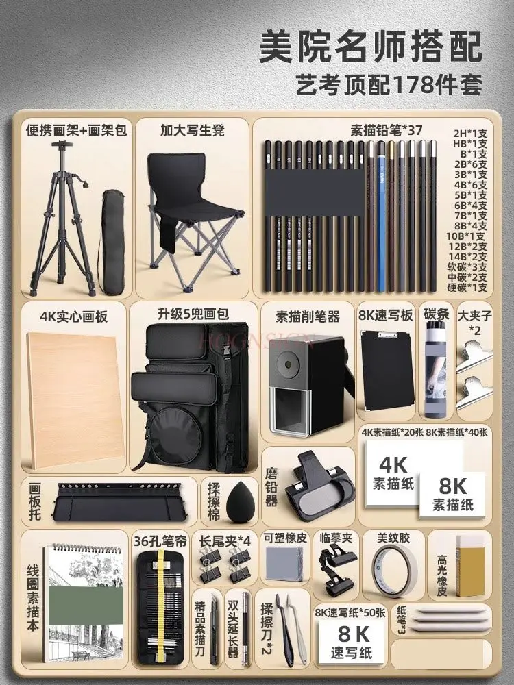 

Sketching tool easel set, art board, art student painting special drawing set, beginner's entry to art