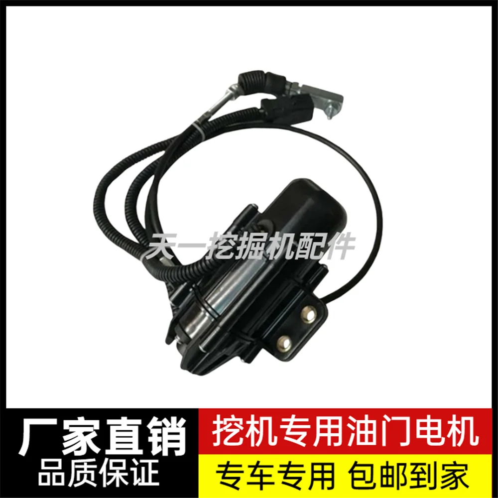 For Cater-pillar Excavator C AT E305.5/E306/E307/E308E2/C/D Throttle Motor Refueling Motor Controller Parts