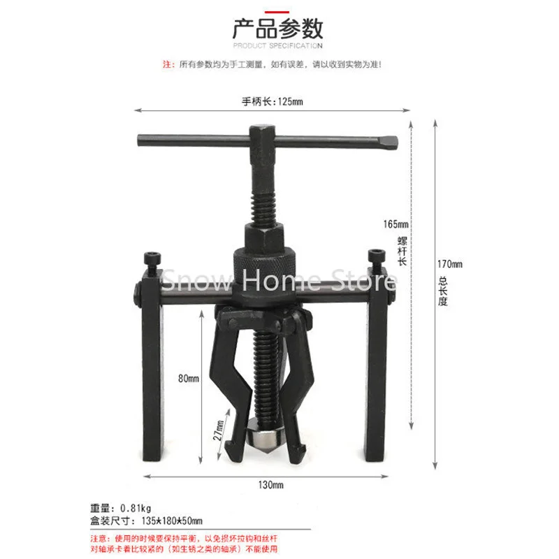 Inner Hole Bearing Puller Bearing Disassembly Three Claw Puller