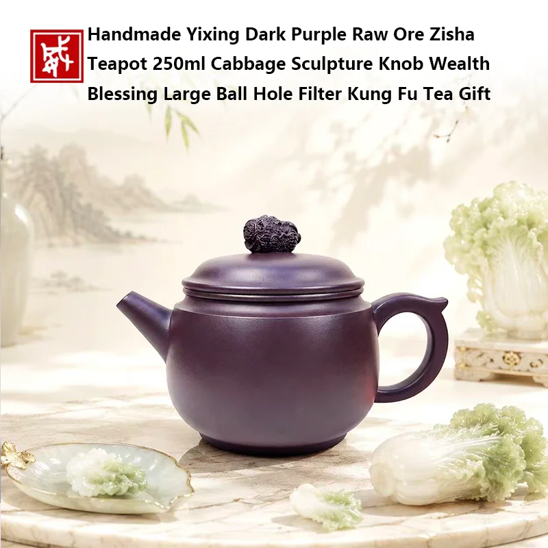 Handmade Yixing Dark Purple Raw Ore Zisha Teapot 250ml Cabbage Sculpture Knob Wealth Blessing Large Ball Hole Filter Kung Fu Tea