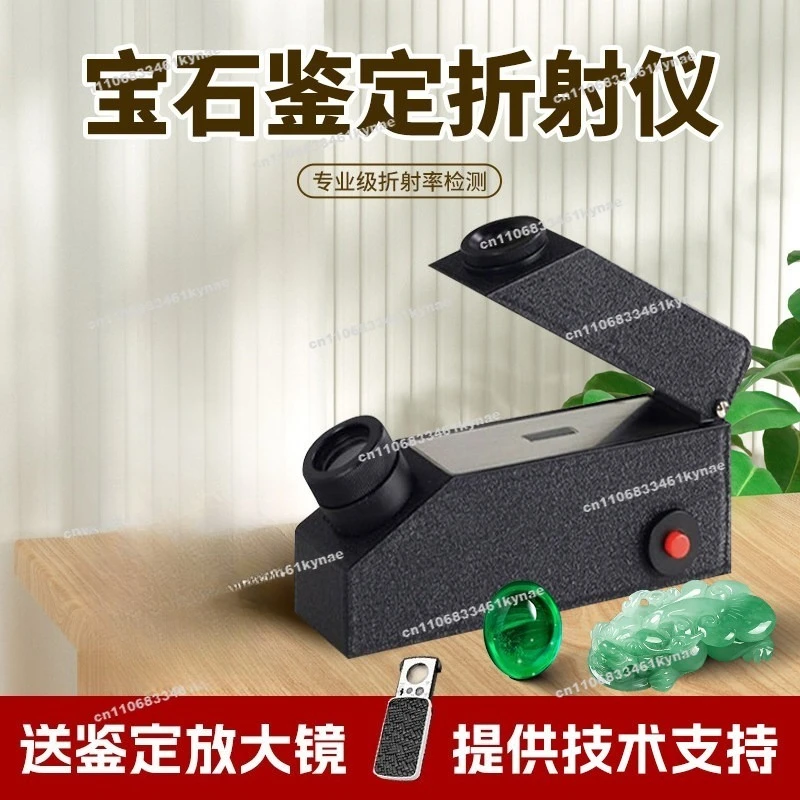 For Jewelry Refractometer Refractometer Jade Authenticity Jadeite Identification Instrument Measuring Refractive Index