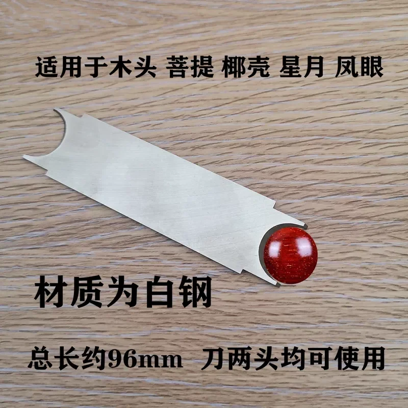 Bead Turning Knife, Round Bead Cutter for Xingyue Bodhi, White Steel Perfect Round Bead Making Tool