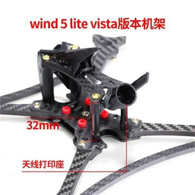 HGLRC Wind 5 Lite 5inch Analog/HD brushless four-axis indoor Carbon Fiber FPV Racing Frame Kit