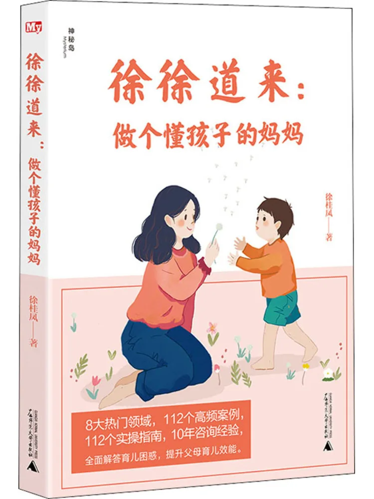 

Книга-Winshare медленно приходит для мамы, которая понимает ее ребенка