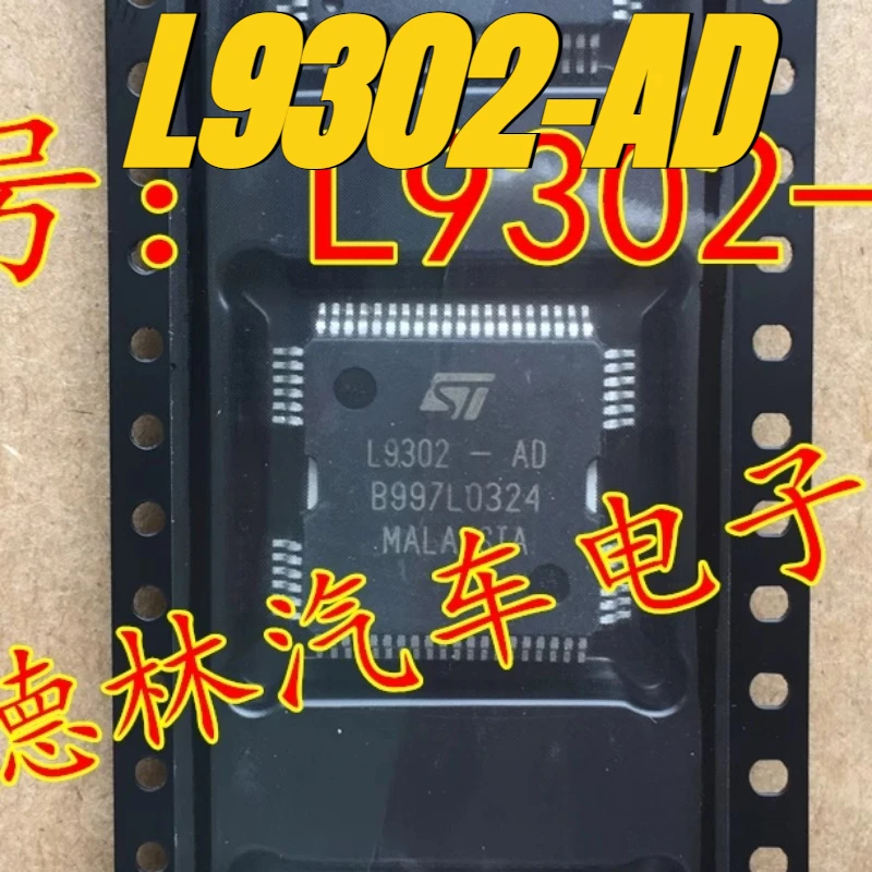 (New)1pcs/lot 100% original genuine chip:L9302-AD Ignition and fuel injection drive module chip