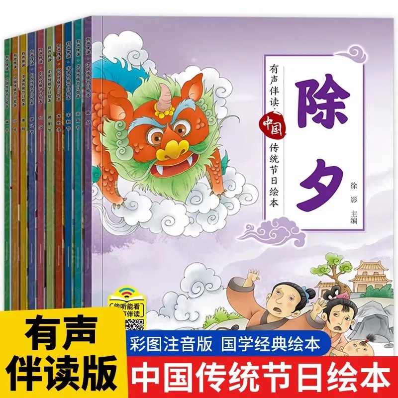 10 Colored and Reading Picture Books Picture Book of Traditional Chinese Festival Stories Children's bedtime story books Livros