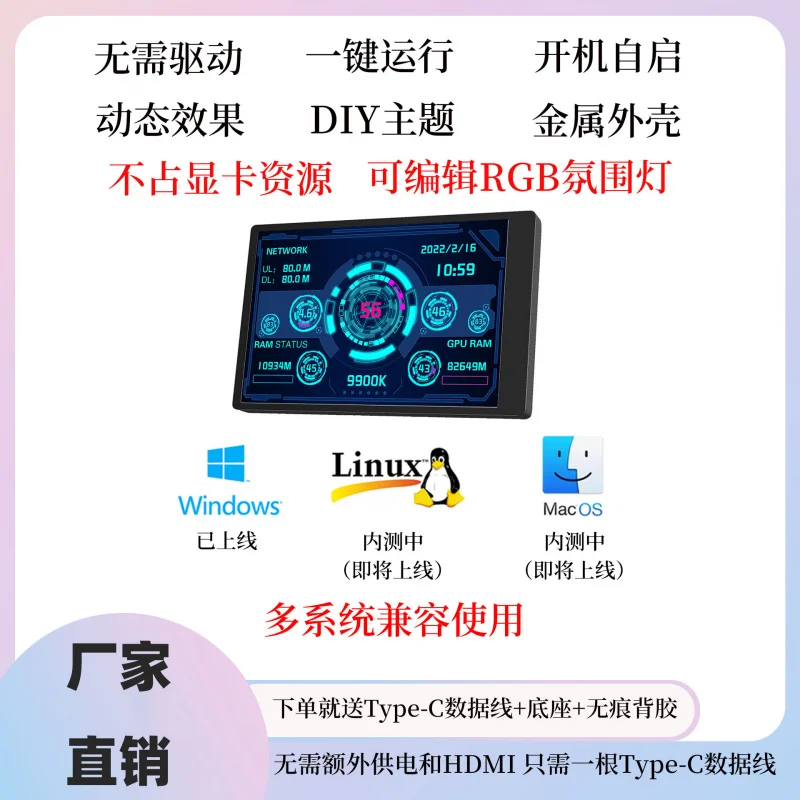 3.5InchIPS TYPECChassis Mini Screen USBChassis Auxiliary Screen ComputerusbInterface FreeAIDA64