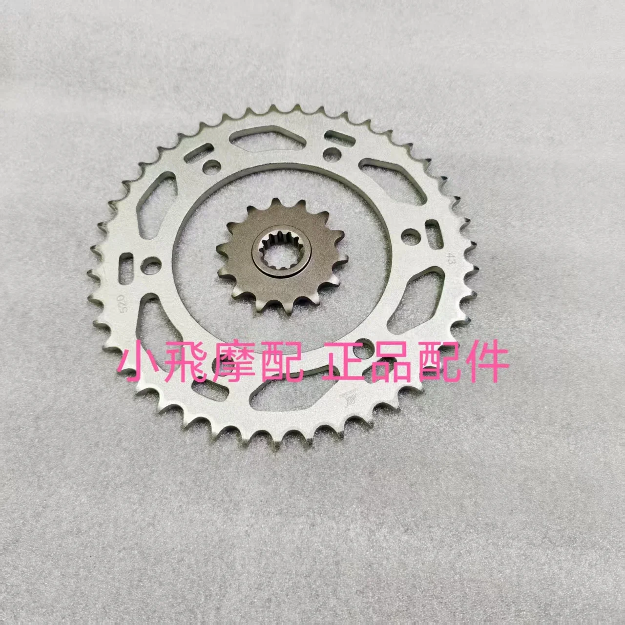 

For Qjmotor SRT550SX Accessorie Qjmotor SRT 550 SX Motorcycle Magnetic Small Sprocket Chain Disc Chain Gear Small Tooth Plate