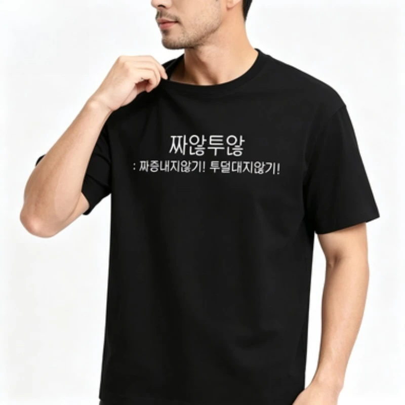 Minimalist Korean Text Graphic T-Shirt Simple Hangul Letter Print Tee Summer Short Sleeve Casual Unisex Aesthetic Daily Tops