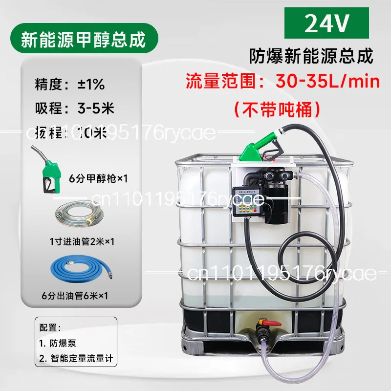 For 1000 L  Conveyor Pump Kit  Dispenser with Nozzle  fluid ad blue water pump