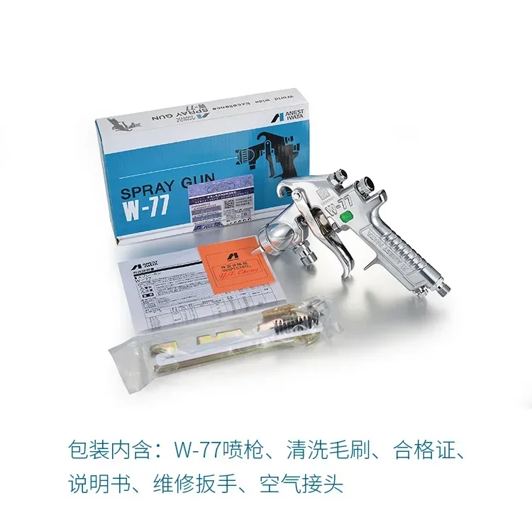 Iwata Spray Gun W-77-S Bottom Pot Furniture Metal Primer Spray Gun Air Paint Spray Gun