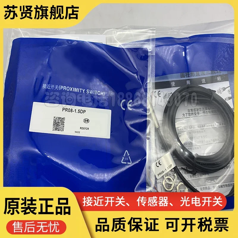 PR08-2DN PR08-2DP PR08-1.5DN PR08-5DP2 PR08-1.5DP 100% baru dan asli