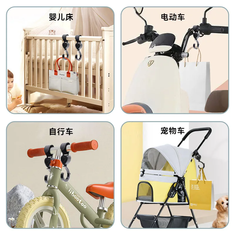 Baby Stroller Hook Electric Bike Pet Cart Hook Bag Hanging Multifunctional 360 Degree Rotatable Universal for Baby Beds