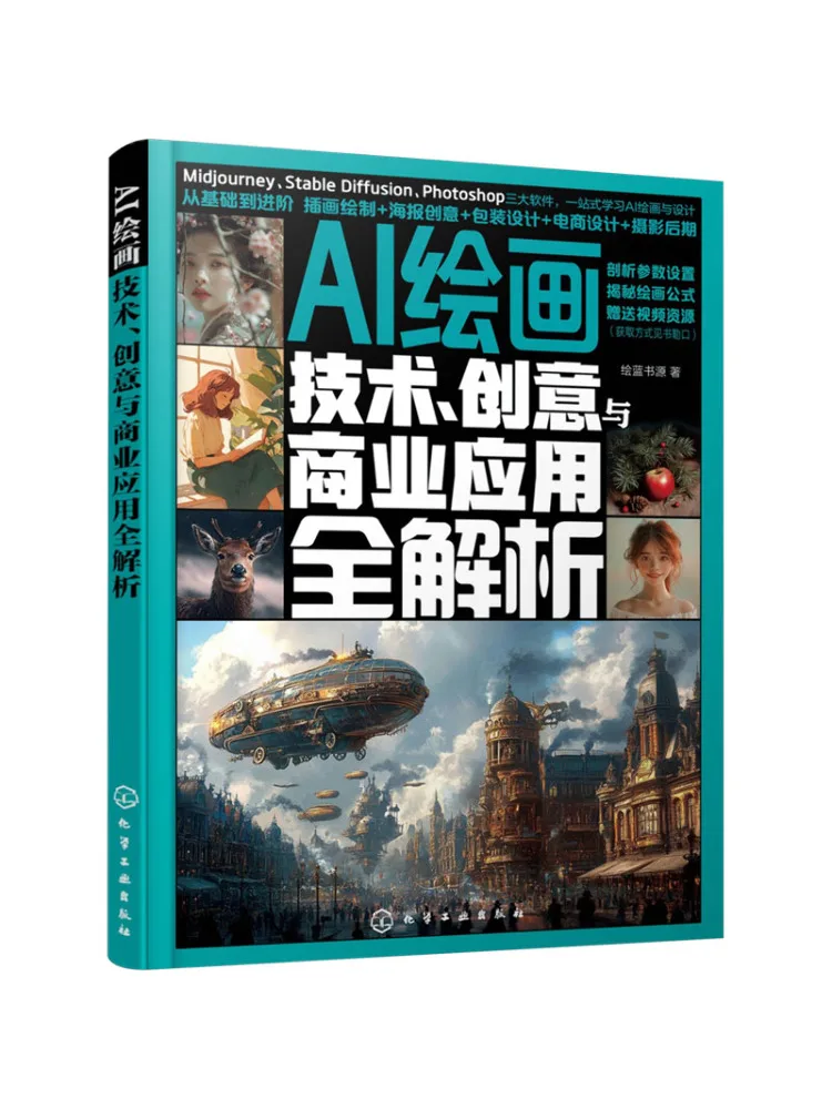 

Book-Winshare Ai Painting Technology Творчество и коммерческое применение Полный анализ