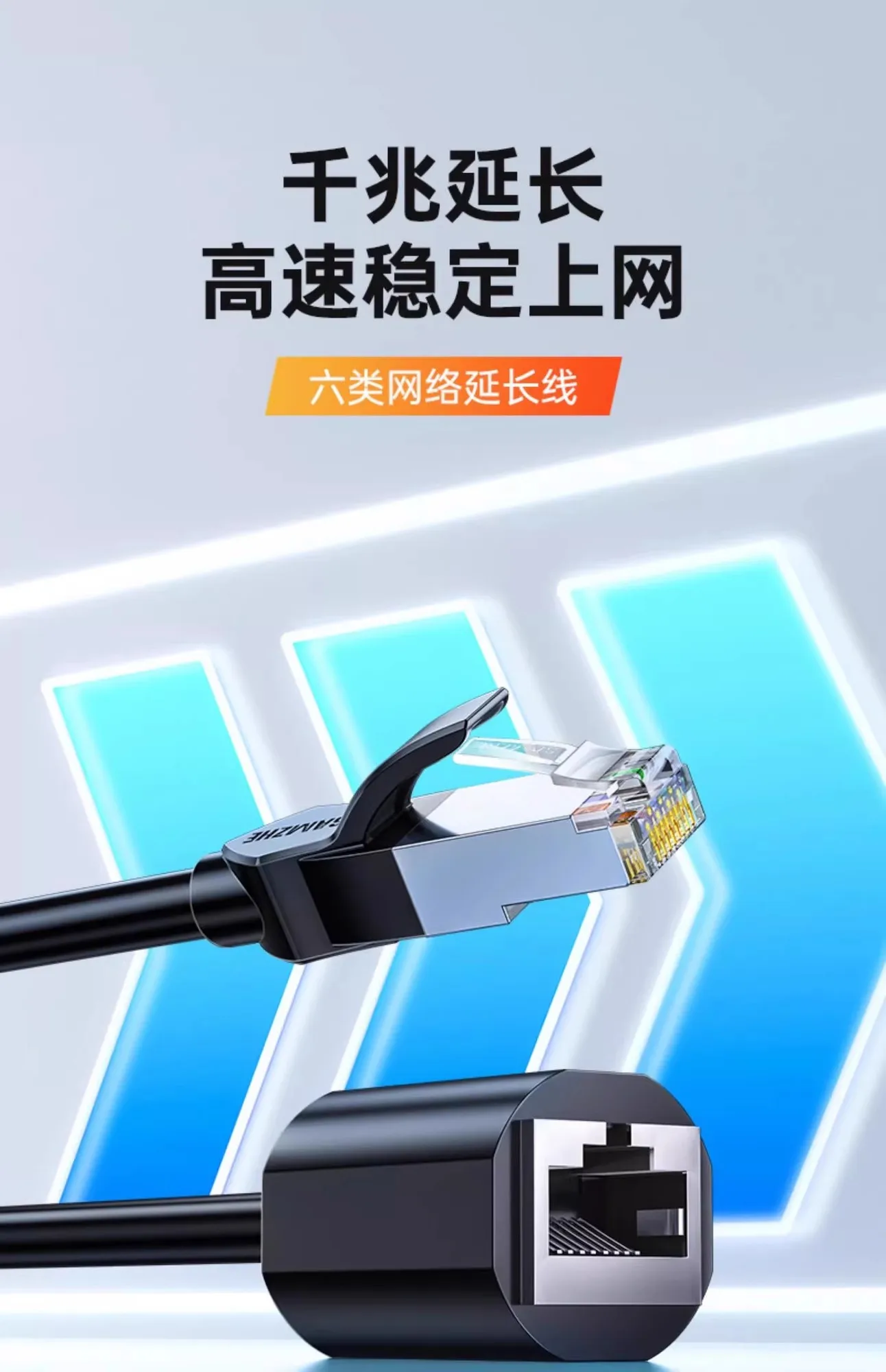 

Удлинительный кабель Ethernet категории 6, широкополосный разъем для пар, сетевой порт, удлинитель RJ45 «папа-мама» 5000 Мбит/с