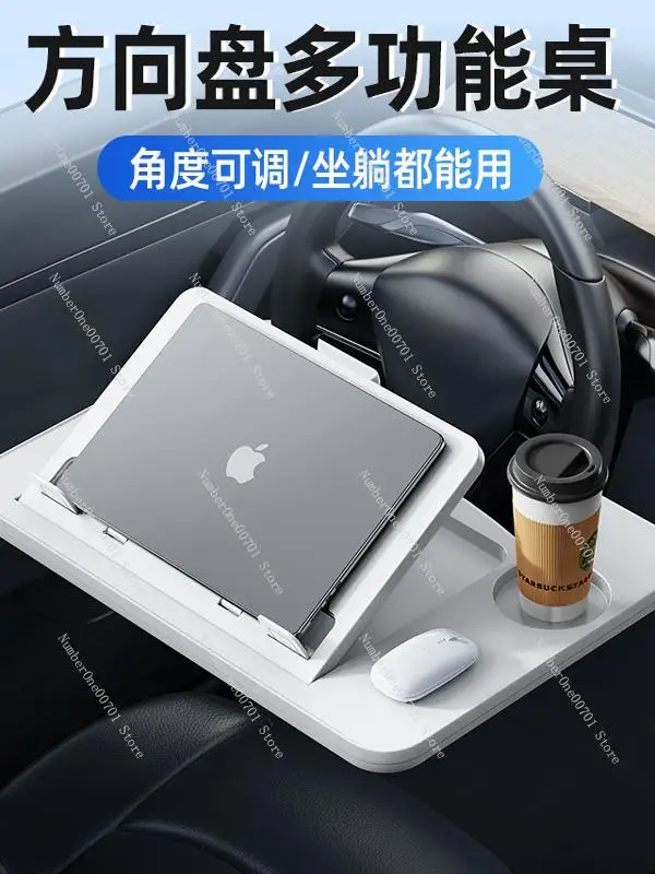 

Steering wheel, small table board, car notebook holder, flat computer desk, car front car office workbench