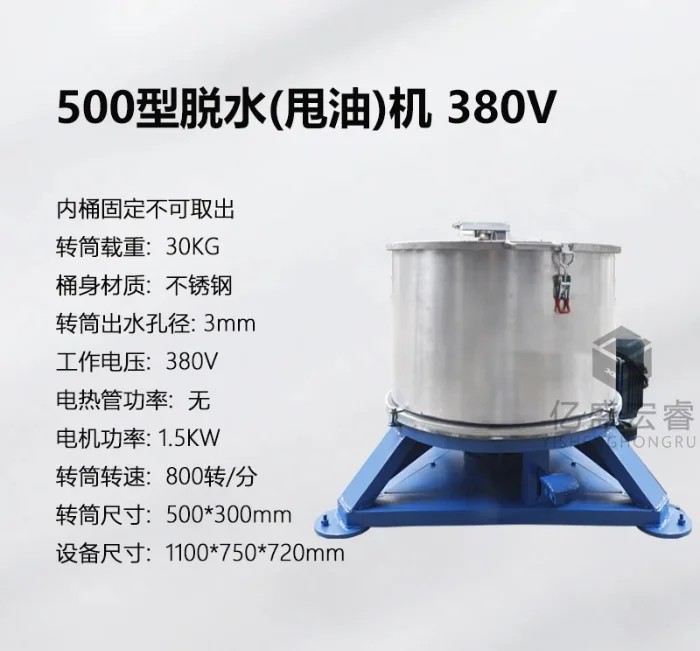 H5 Centrifugal Dehydration Dryer Industrial Drying Machine Degreasing Machine Large Stainless Steel