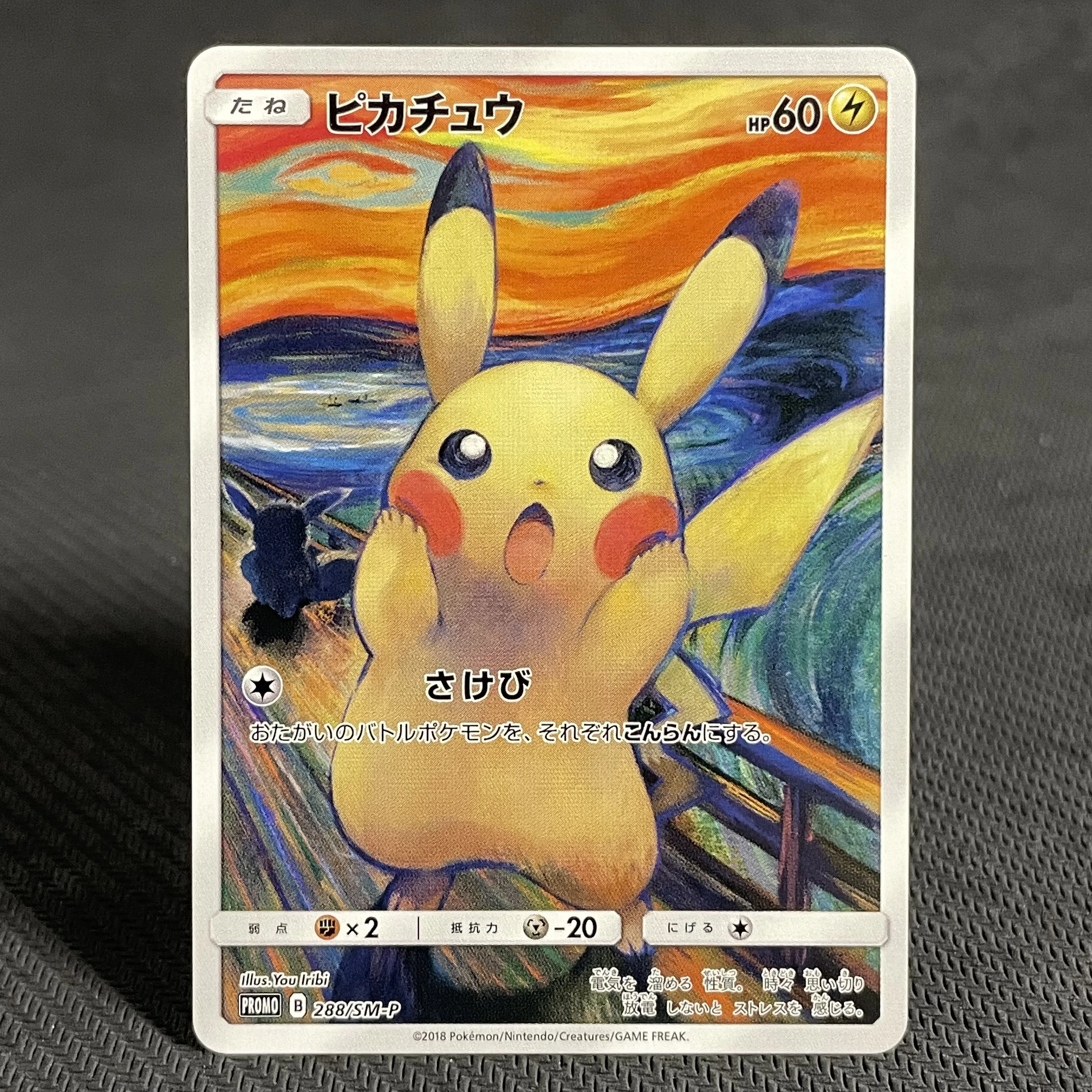 PROXY 7 قطعة بطاقات البوكيمون اليابانية Cramorant Rowlet جوهرة النعناع بيكاتشو 227/S-P صندوق الطوابع كامل الفن الترويجي اليابان بوست PKM بطاقة التداول