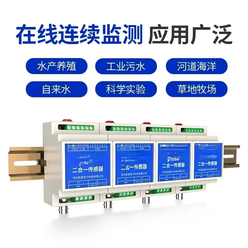 Rail Type Online PH EC Two-in-one Meter Water Quality Electrode Probe Acidity Meter Conductivity Sensor Water
