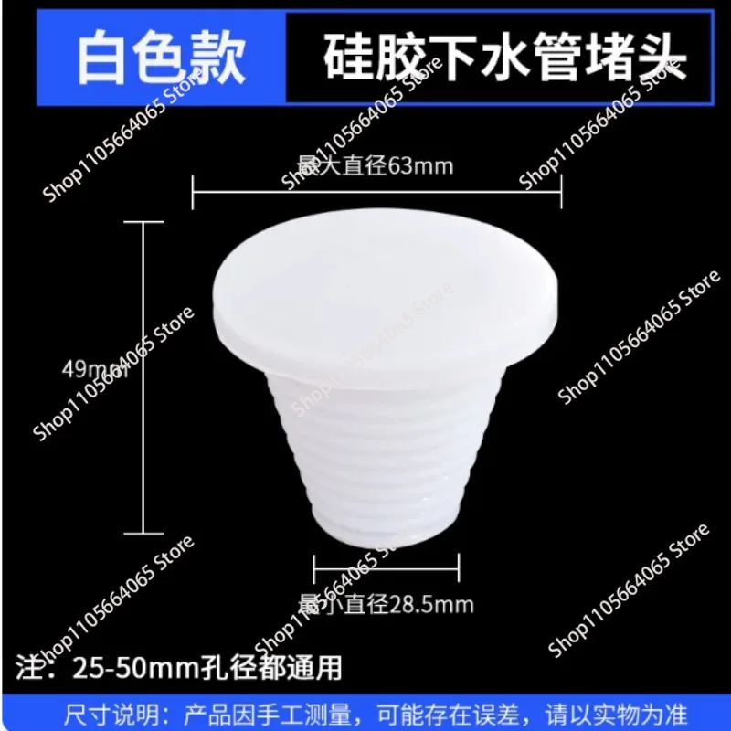 10pcs Sewer plug silicone deodorant sealing ring PVC pipe pool outlet decorative plug cover floor drain leather plug head