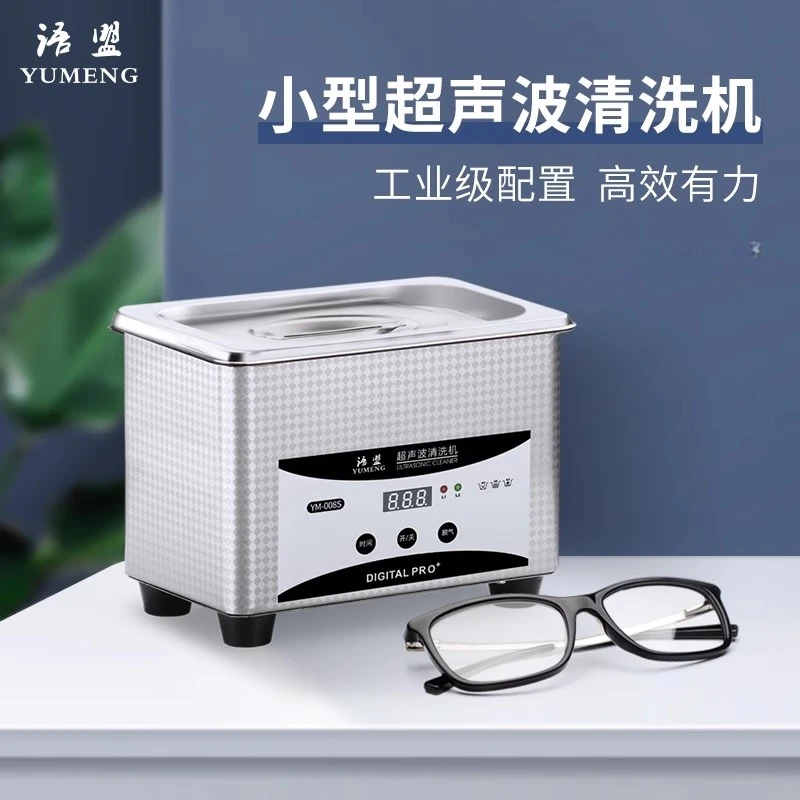 

Ultrasonic cleaning machine household glasses jewelry, jewelry watches nozzles oil nozzles small industrial cleaners