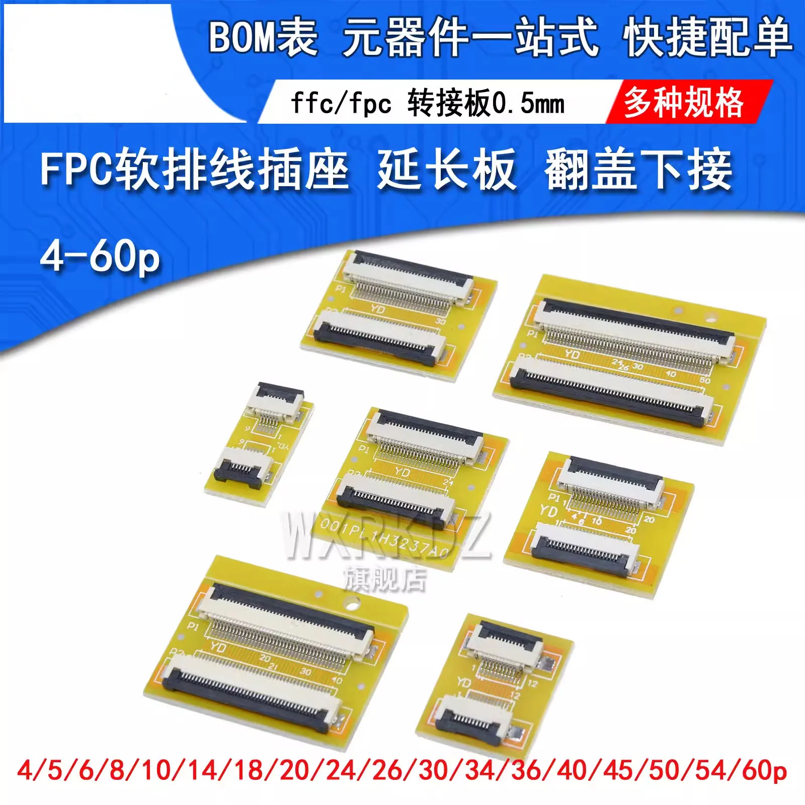 FPC Display Cable: Adapter Board, Extension Board & FFC, 0.5mm Pitch, 4/5/6/8/9/10/20/24/30/40/80-pin