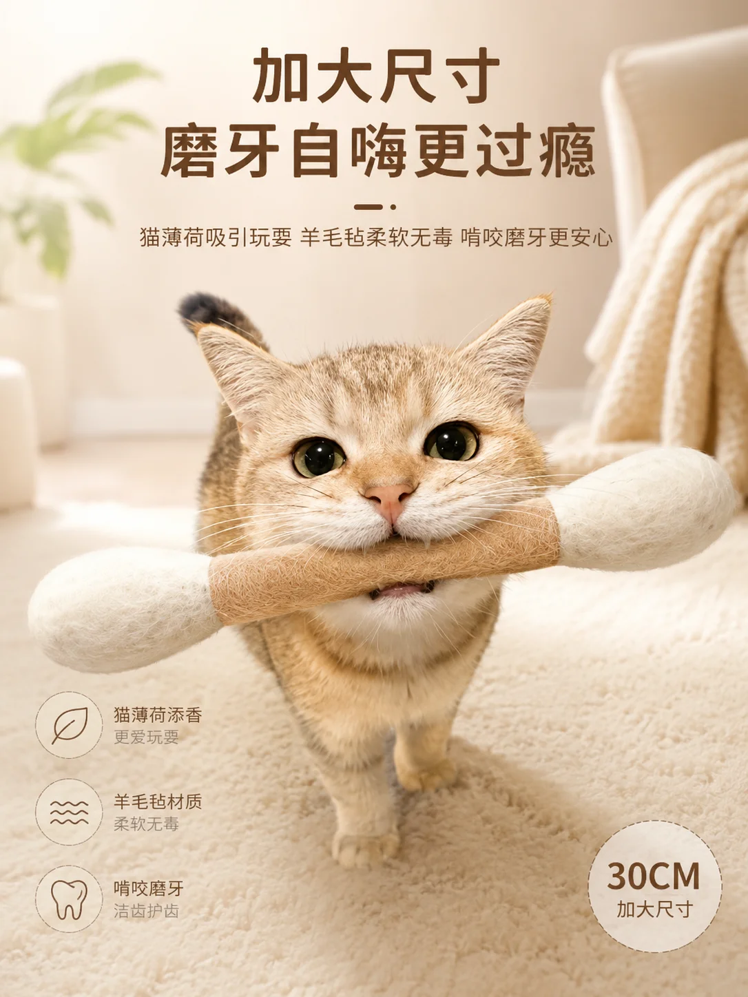 Cat Toys Catnip Cat Self-Hi Antiboredom Teeth Grinding Artifact