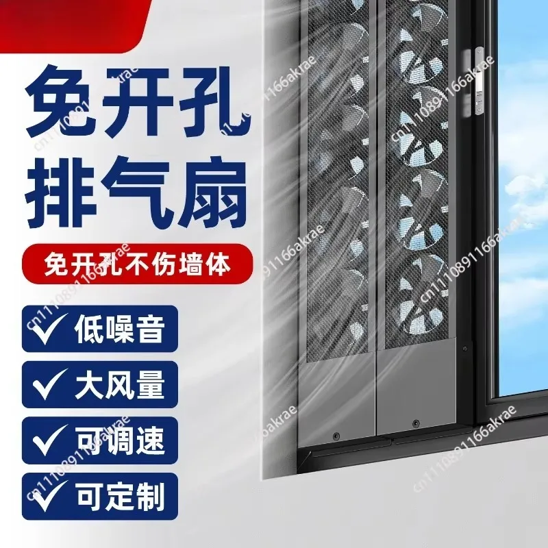 Non-punching Retractable Window Exhaust Fan, Installation-Free Powerful Household Ventilation Fan