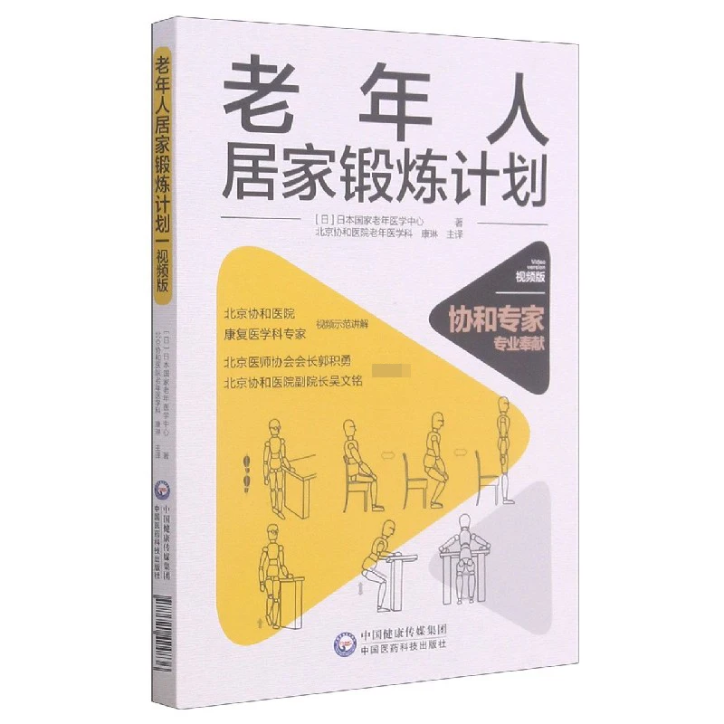 Plan de entrenamiento en casa para personas mayores: rutinas de ejercicios seguras con demostraciones de vídeo!