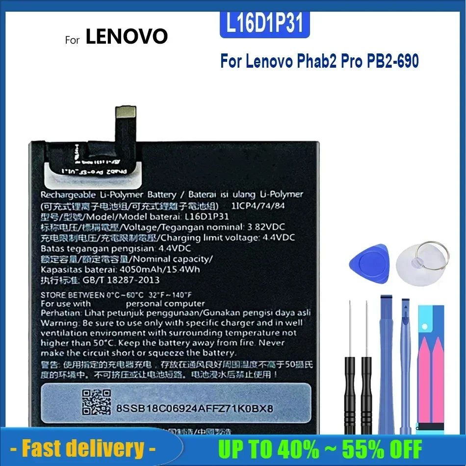 Аккумуляторная батарея L16D1P31 для планшетов, 4050 мАч