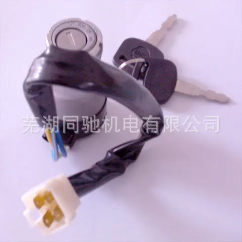 Electric sightseeing car ignition switch, double tooth key, universal for cars