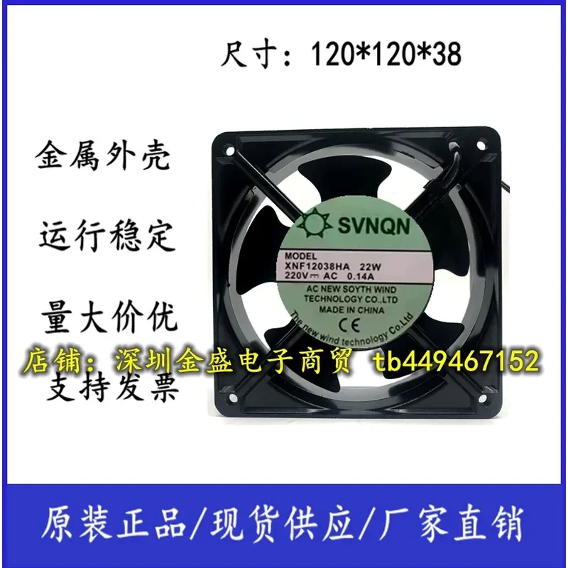 for SVNONXF XNF12038HA 22W 220V 0.14A 12038 Electric Cabinet Cooling Fan New Genuine Replacement