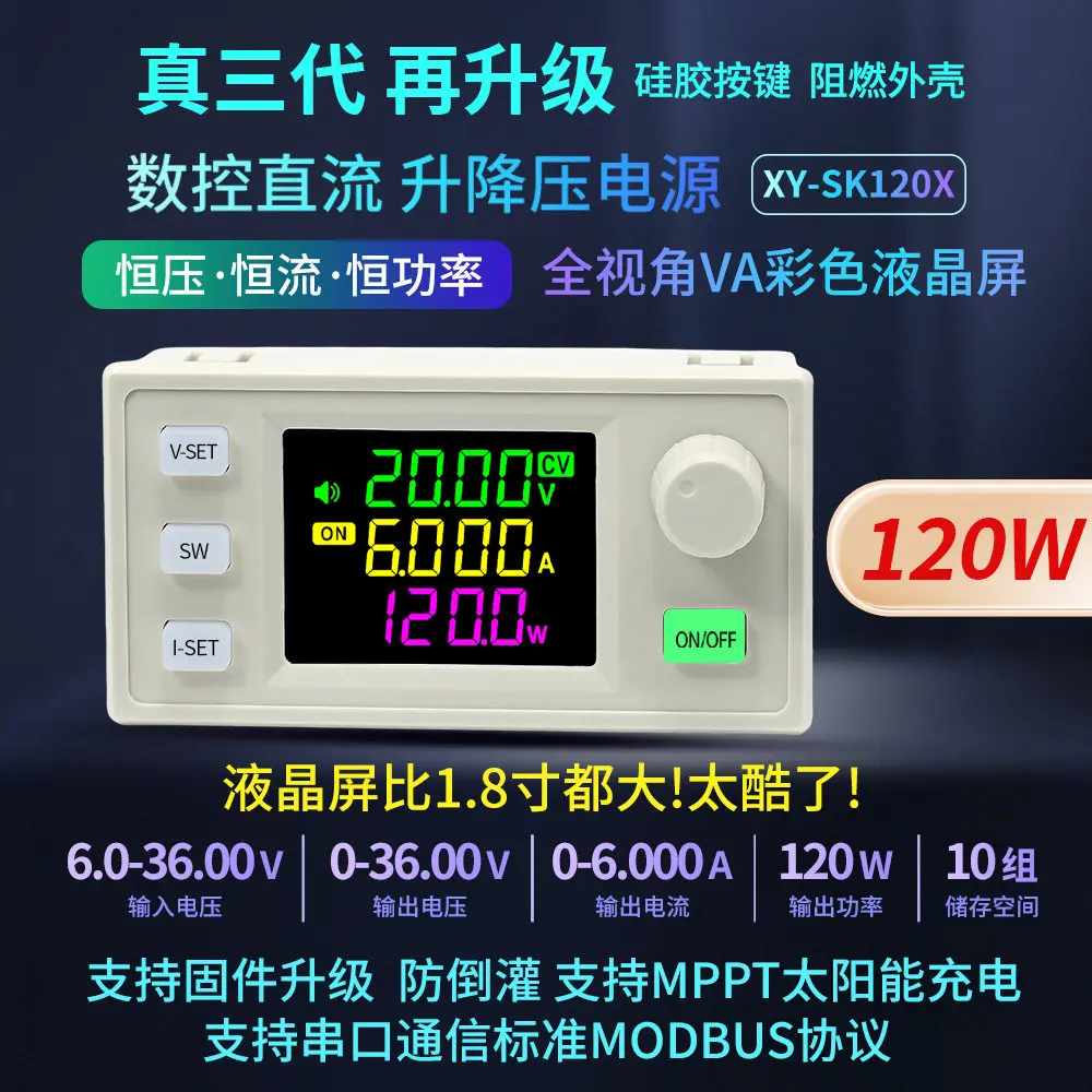 SK120X CNC Buck‑Boost DC Adjustable Regulated Power Supply Constant Voltage Constant Current Solar Charging Module True 3rd‑Gen