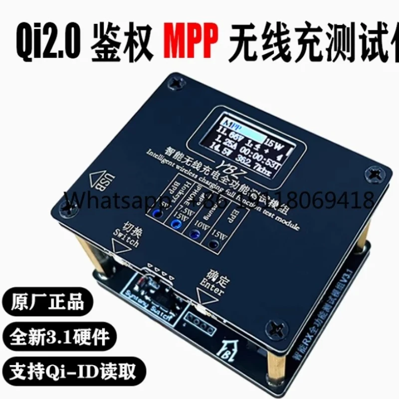Qi2.0 كشف معرف المصادقة YBZ جهاز اختبار الشحن اللاسلكي 15 وات رف الشيخوخة المغناطيسي MPP30W