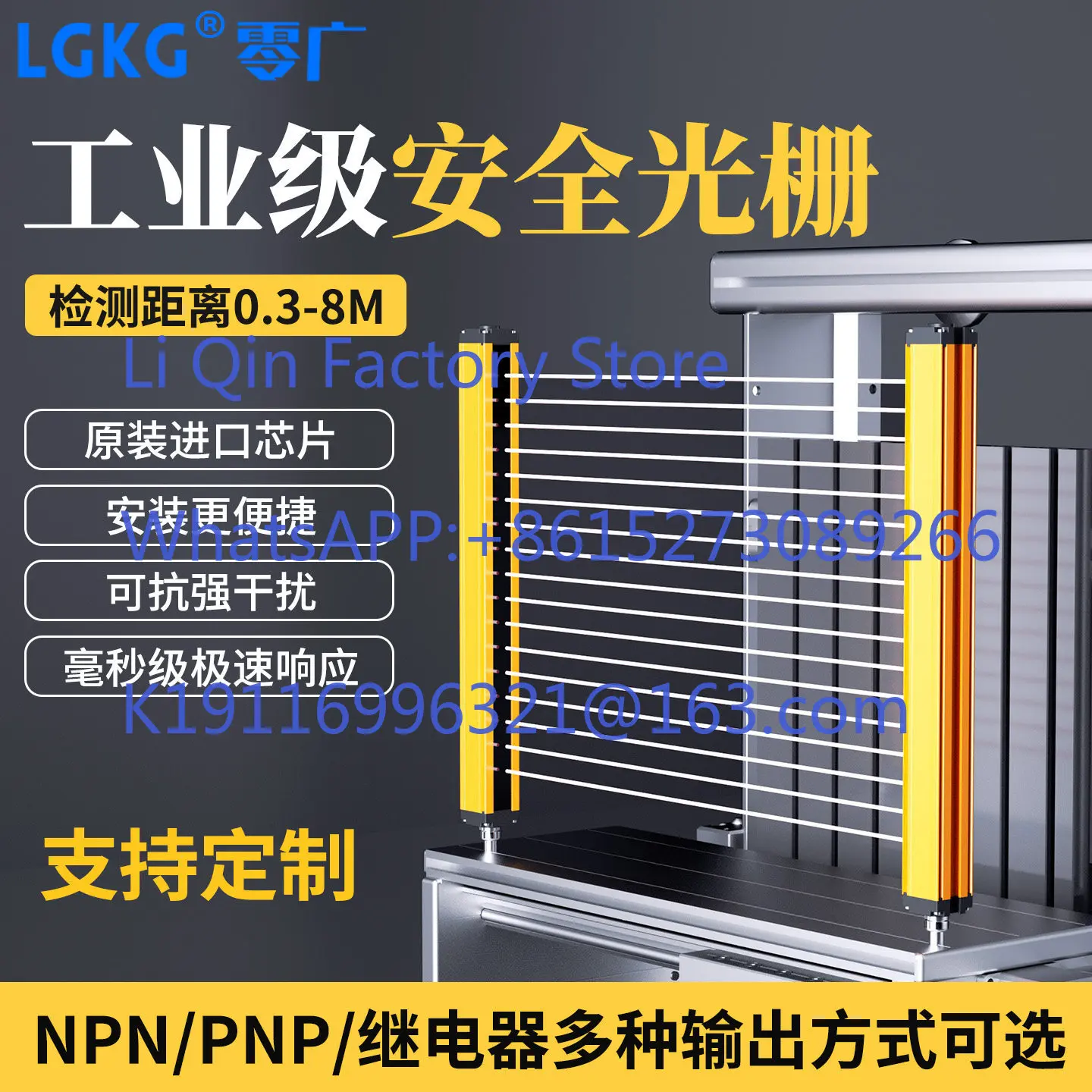 Safety grating infrared light curtain sensor photoelectric protection device punch hydraulic press protector