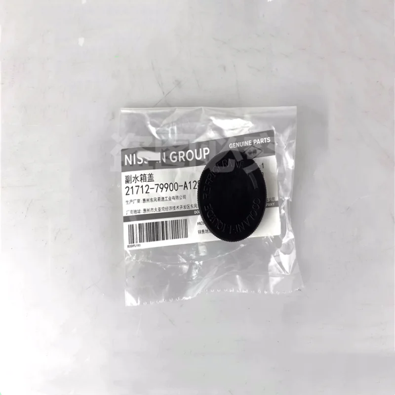 For NISSAN ALTIMA TIIDA SYLPHY LIVINA X-TRAIL SUNNY MARCH Auxiliary Water Tank Cover  Antifreeze Bottle Lid  Auto Parts Original