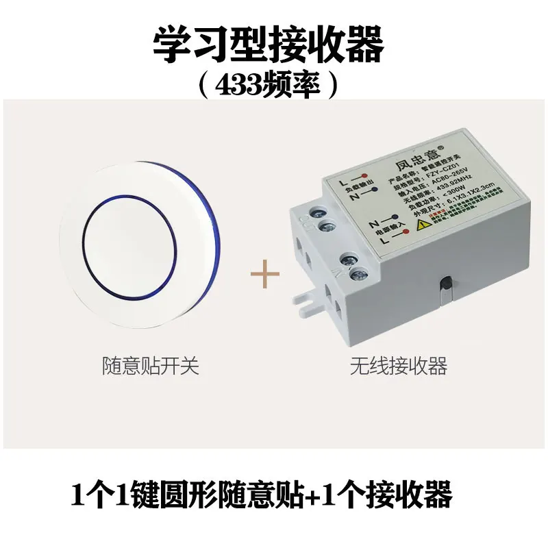 Intelligent Remote Control Switch Wireless Light Controller Wiring-free 220v Home Bedside Dual Control Random Sticker