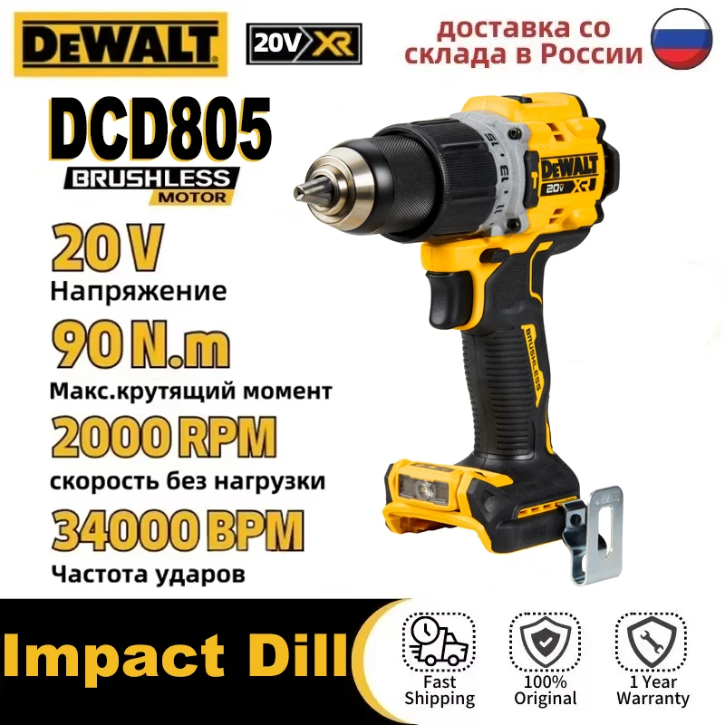 Dewalt 20V Brushless Impact Drill DCD805 Cordless Electric Impact Drill Stepless Speed Regulation 1/2in Rechargeable Power Tools