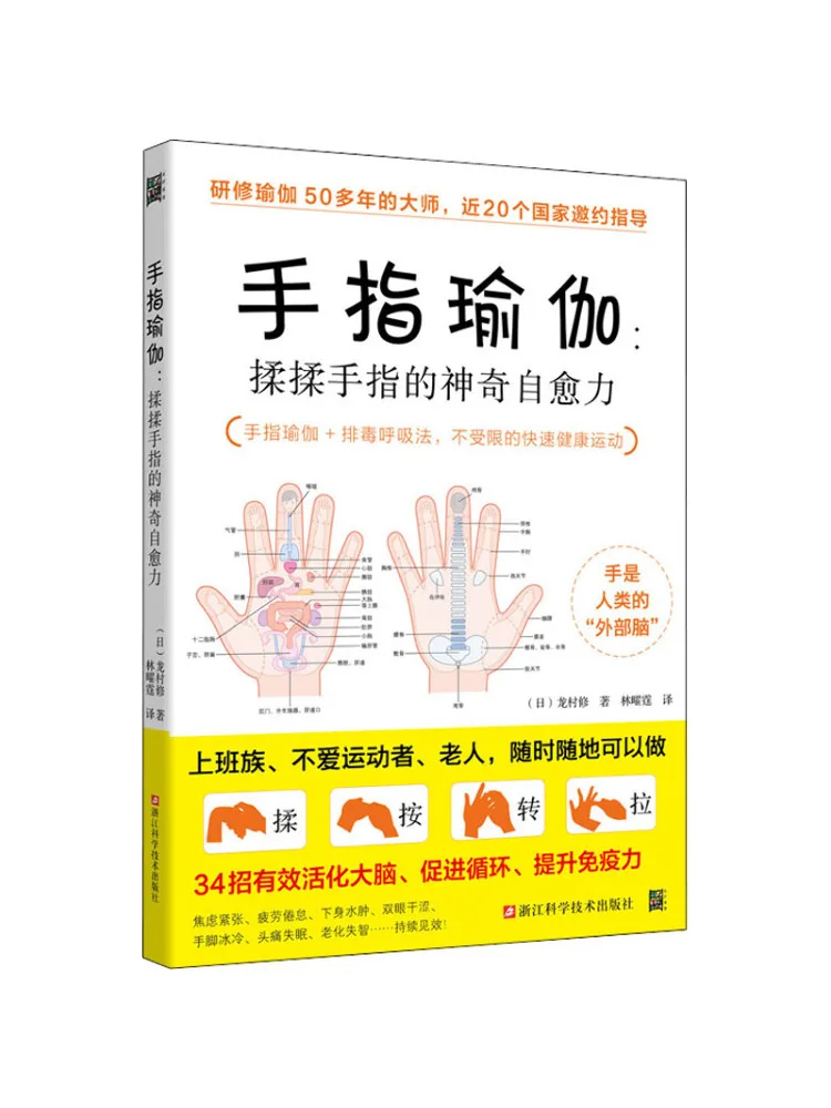 

Finger Yoga — волшебная самовосстанавливающаяся сила замешивания пальцев
