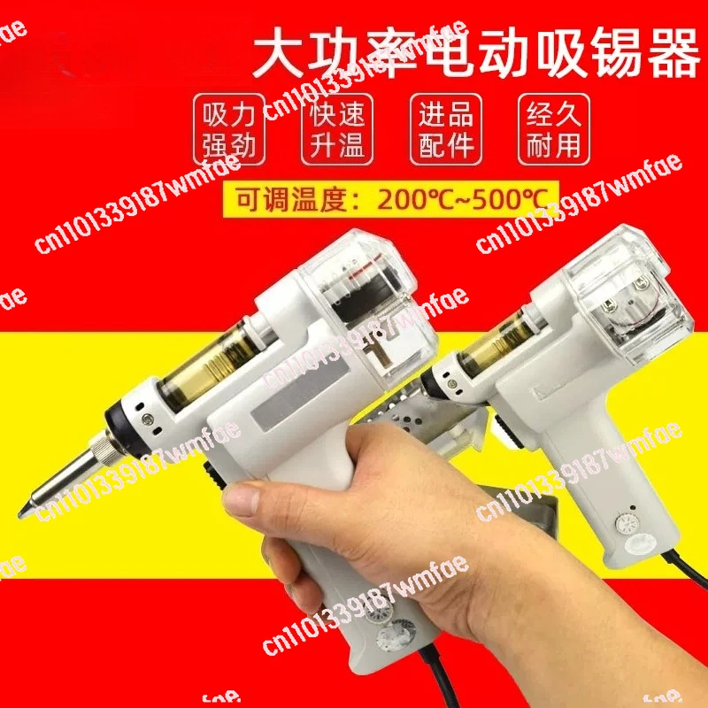 Electric tin suction gun, tin remover, soldering maintenance tool S-993A PN-998 is powerful and has strong suction