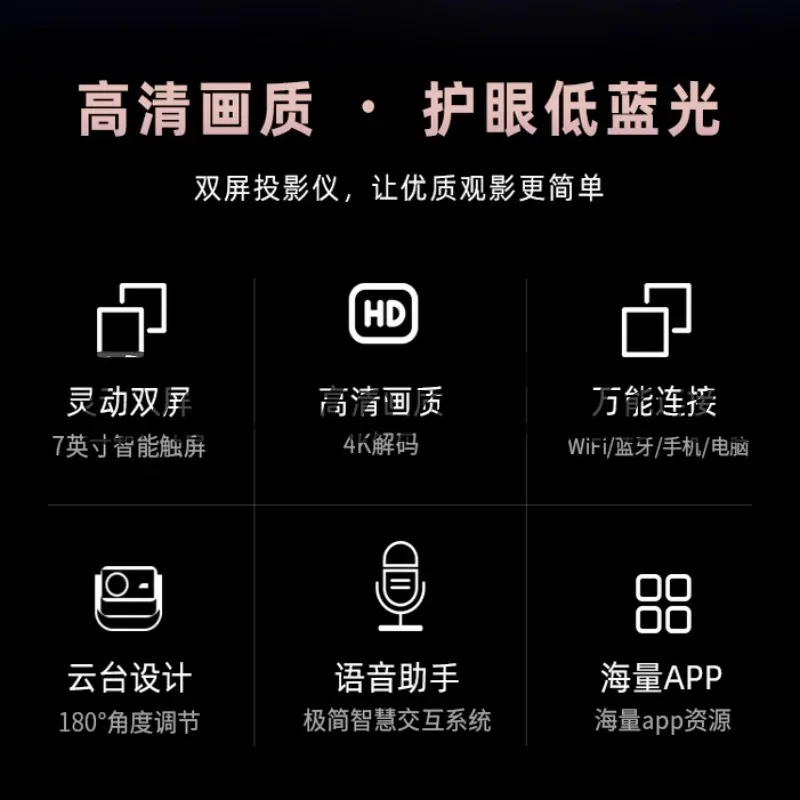 2026 new projector home dual screen with ultra high definition can be connected to mobile phone high definition projector