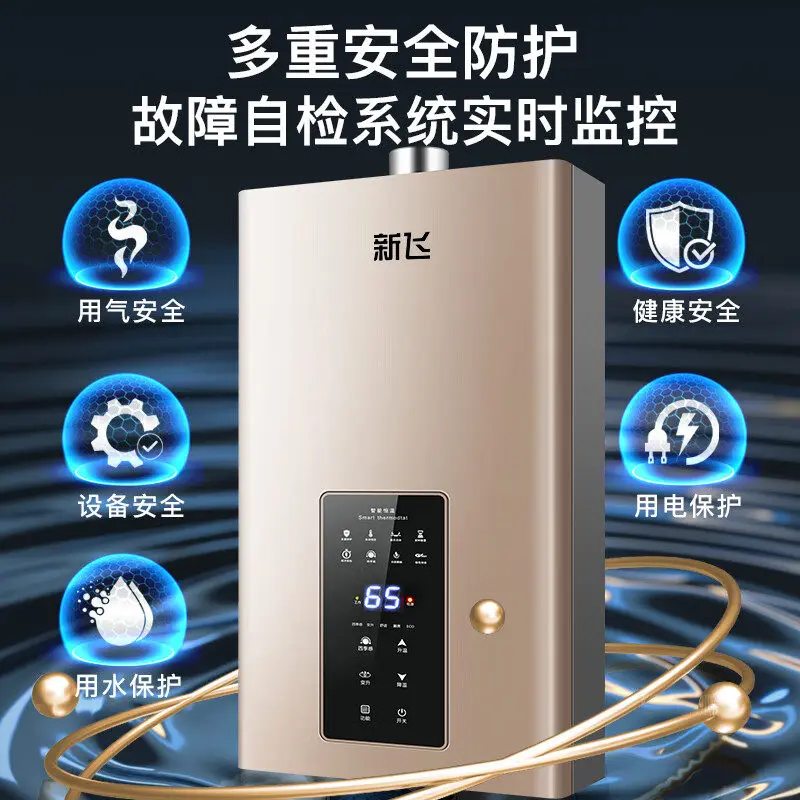 Natural Gas LPG Gas Water Heater Household Constant Temperature Zero Cold Water Energy Saving Inverter Boost