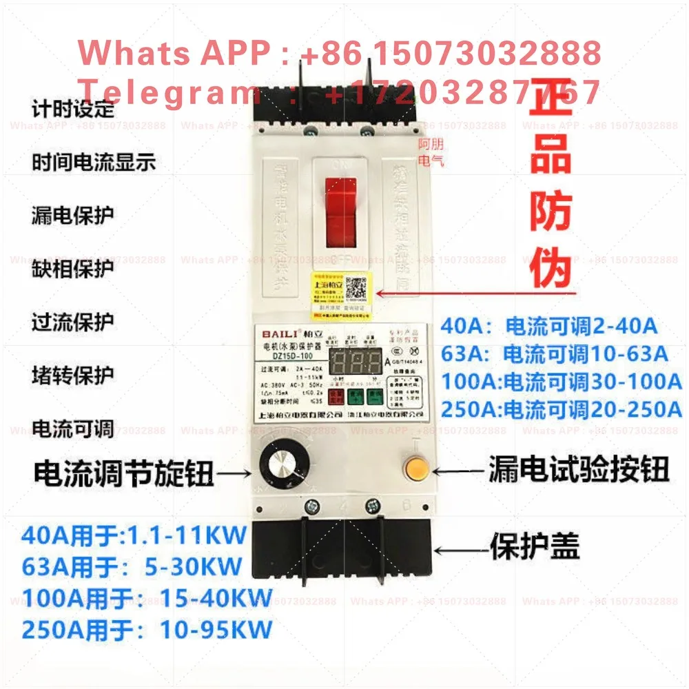 Baili DZ15LD-100/390 D6340A phase-missing leakage overcurrent motor water pump protector switch, three-phase