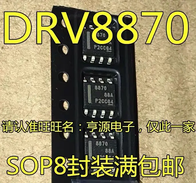 

10-20PCS/DRV8870 DRV8870DDAR DRV8870DDA 8870 SOP8