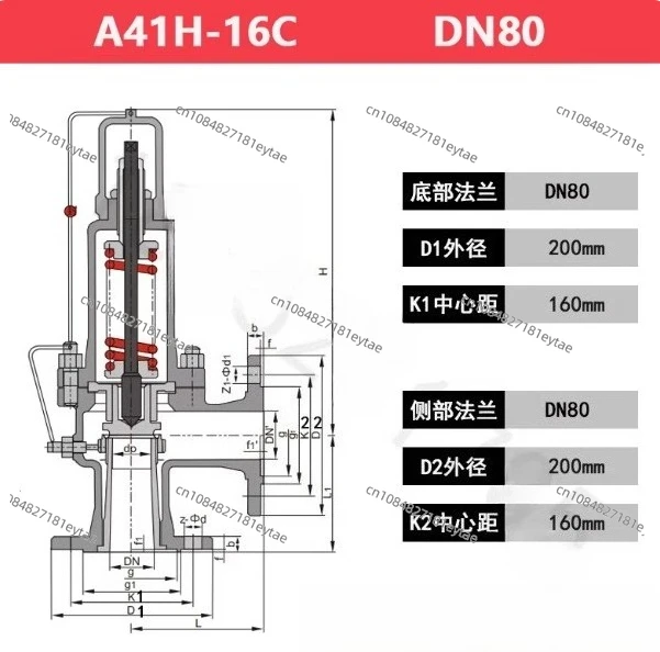 Safety valve A41H DN80