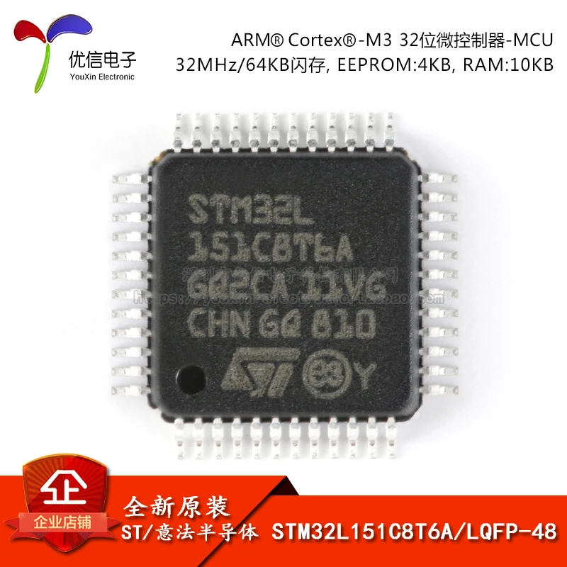 5PCS original authentic STM32L151C8T6A LQFP-48 ARM Cortex-M3 32-bit microcontroller MCU