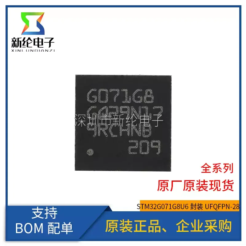 3-10pcs original genuine STM32G071G8U6 UFQFPN-28 ARM Cortex-M0+32-bit microcontroller