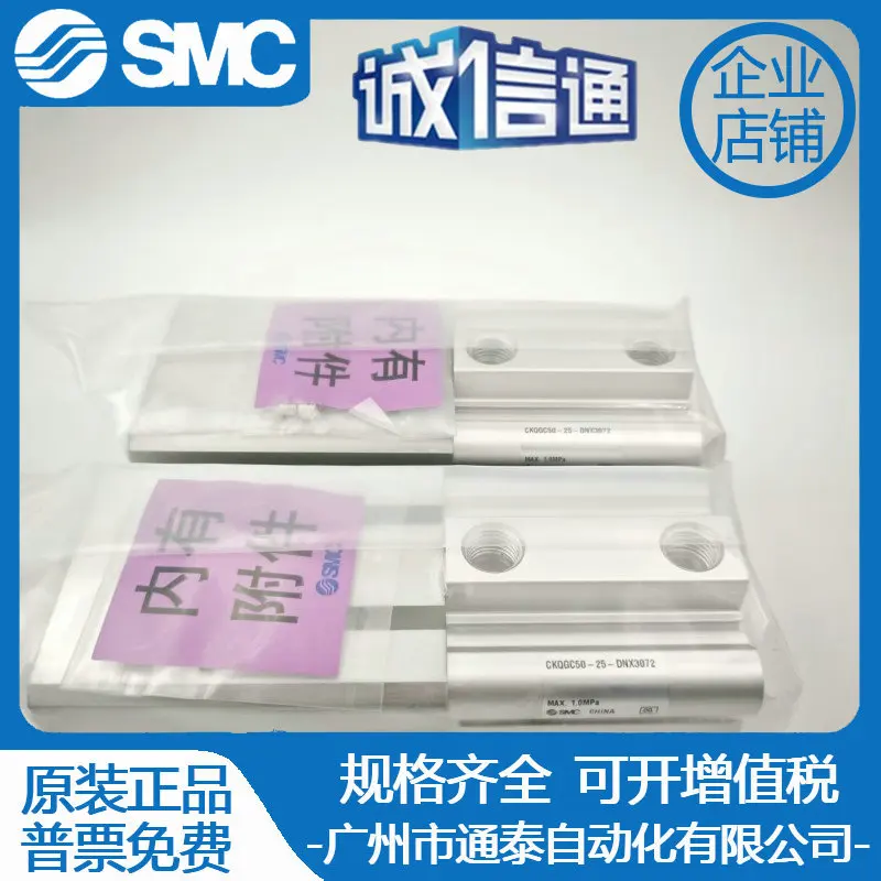 2025 SMC اسطوانة أصلية جديدة CKQGC50-25-DNX3072 لقطة حقيقية مادية، التسليم في الوقت المناسب، المساومة