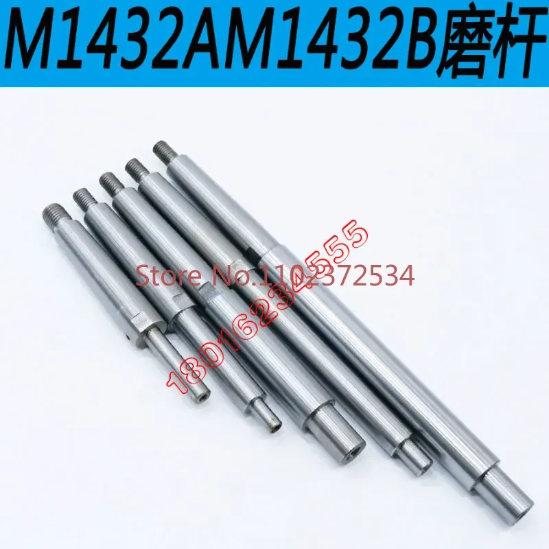 Customized universal cylindrical grinder grinding rod M1432B cylindrical machine spindle extension rod 1420 center frame