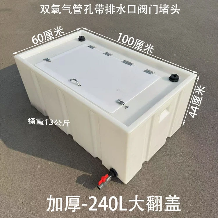 For Thickened Large-capacity Beef Tendon Material, Transparent Cover Aquaculture Transport Box Truck-mounted Live Fish Bucket
